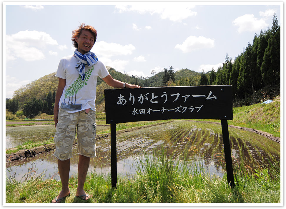 株式会社アリガトチャン 代表取締役 坂野 雅さま