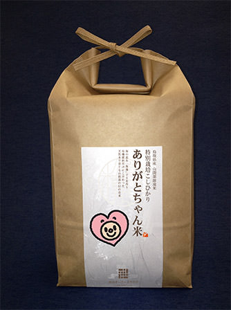 ありがとうファーム オリジナルパッケージ